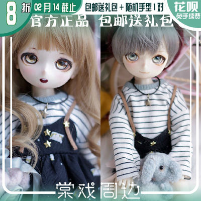 taobao agent [Tang Opera BJD Doll] Coo Gugu 6 points 1/6 cartoon [2D] Free shipping package
