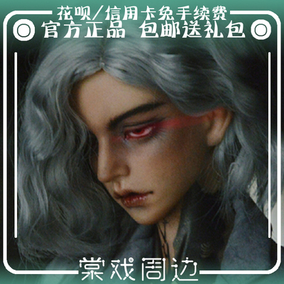 taobao agent [Tang Opera BJD Doll] Seven Crime Series is jealous of Huai Yuxi 70 Uncle [US] free shipping gift package