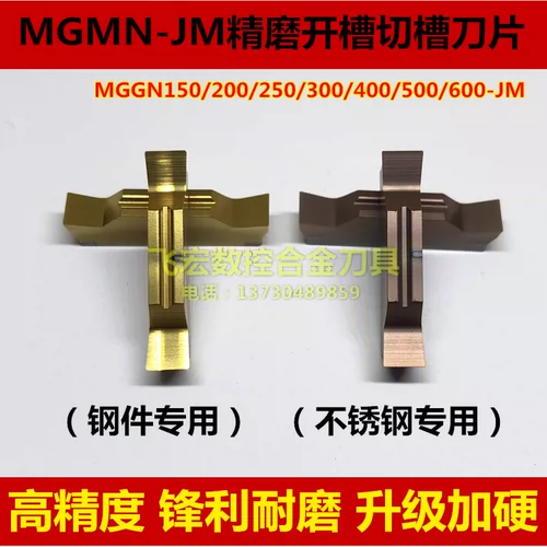 Стальные детали из нержавеющей стали тонкая шлифовальная лопатка MGGN150 200 250 300 400 500 600-JM