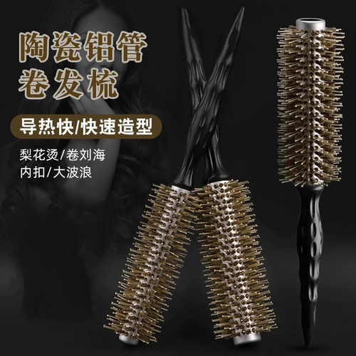 Парикмахерская профессиональная алюминиевая труба свиньи раскатывание