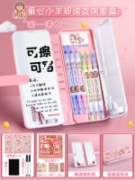 [Купить 1 подарок 8] Love Lamb Pink Pen Box+Love Book Book Fang Fu [Дай 4 штуки]