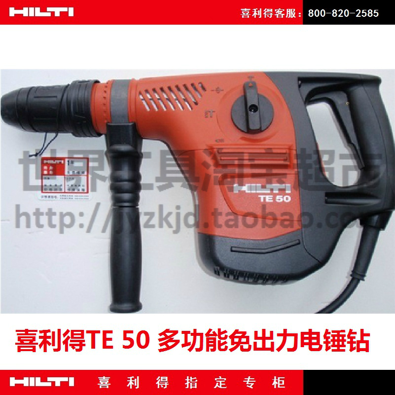 

Перфоратор Hilti TE 50