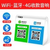 Сянке Alipay WeChat к аккаунту аудиосидного вещания Мобильный телефон Collector без Wi -Fi Bluetooth Audio Collection Artifact Беспроводная сеть удаленная коммерческая коммерческая коммерческая двухмерная код