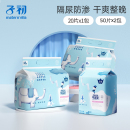 子初隔尿垫婴儿一次性隔尿200片
