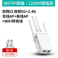 [1200M Увеличенная версия] Улучшение четырех антенны/двойной частота 2.4+5G/двойной порт