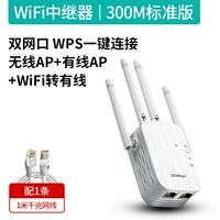 [300M Standard Edition] Четырехносимое/WPS One -Click Connection/Dual -Net Port