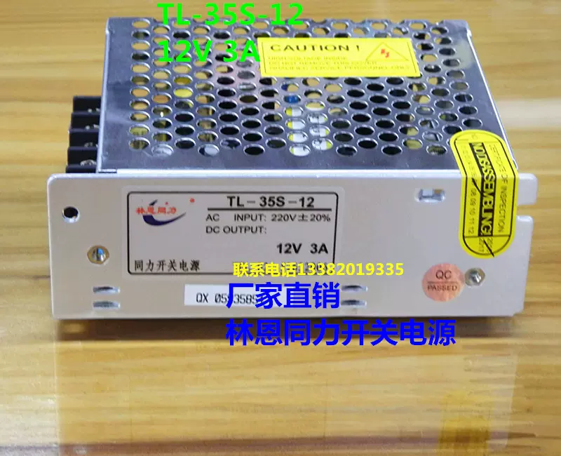 三路输出南京林恩同力开关电源TL-120T-G , 34V3A5V2A12V1.5A-Taobao