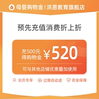 [Зарядка 500 520] Hongen VIP Live Roadcast Exclusive Limited Shopping Gold