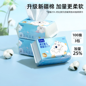 澳贝闭眼熊棉柔巾干湿两用洗脸巾新生婴儿手口专用宝宝纸巾非湿巾