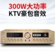 300 Вт (звуковой эффект KTV)