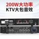 200 Вт (KTV в звуковом эффекте)