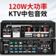 120 Вт (KTV в эффекте высоты)