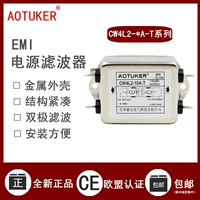 Силовая фильтр EMI 220V однофазный