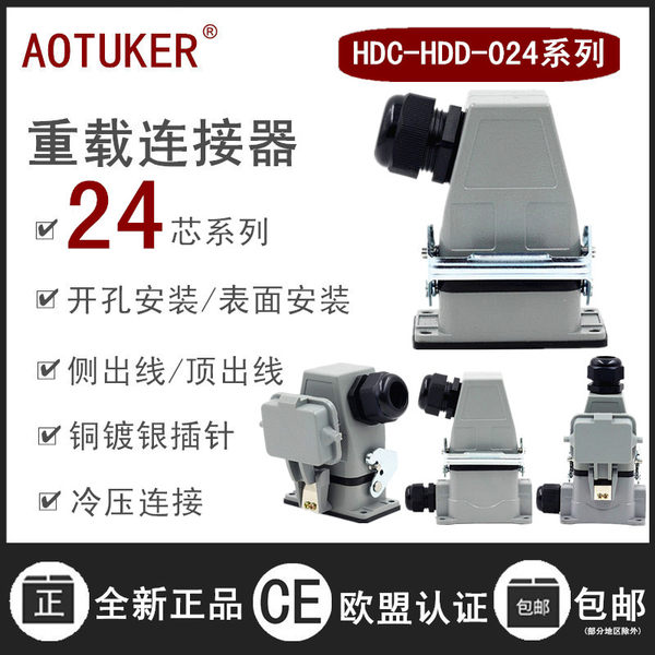 Перегрузка разъем HDC-HDD-024/042/108-1/2/3/4/дБ/В/м/F 24/42/108 Ядро