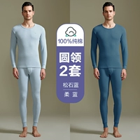 Антибактериальная круглая шея (мягкий синий+сосновый камень синий)