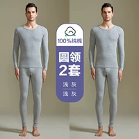 Антибактериальная круглая шея (светло -серый+светло -серый)