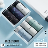 【Выбор 70% клиентов】 6 удобный длинно длинный хлопок 【1182EG】 Черный/Узкий синий/светло-серый/туман синий/светло-серый/светло-зеленый