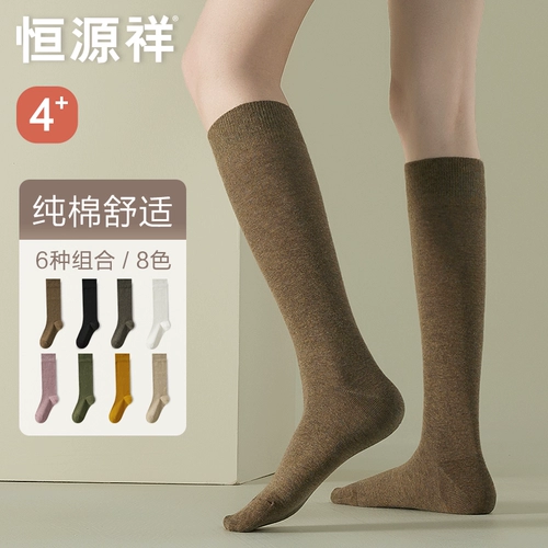 Хлопковые носки, черные осенние высокие сапоги, по фигуре