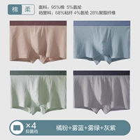 4 куска удобного длинноволокнистого хлопка [1217-6] туманно-синий/туманно-зеленый/серо-фиолетовый/оранжево-розовый