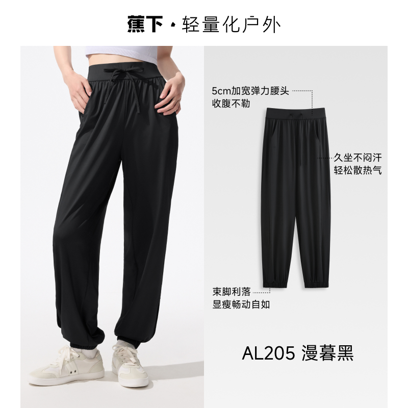 【束脚裤】漫暮黑