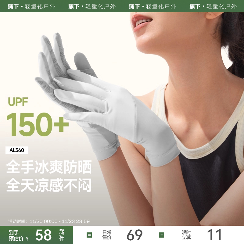 不闷热更透气 手掌处防滑 亦可操作电子设备