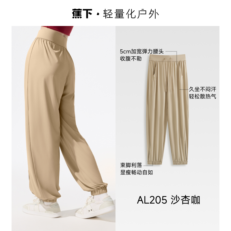 【束脚裤】沙杏咖