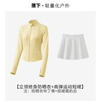 【Стойкий воротник】 Пудинг желтый (спортивная короткая юбка)