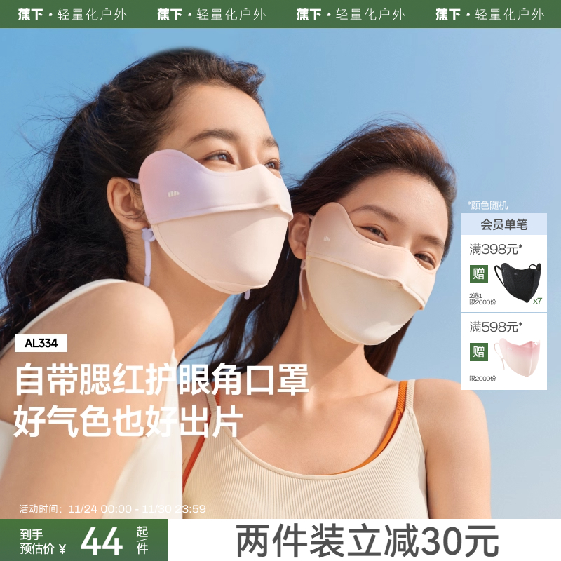 腮红护眼角  透气防晒 阻隔紫外线≥98%