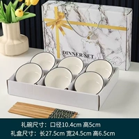 Молоко белая черная линия 6 мисок 6 палочек (подарочная коробка)