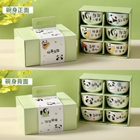 Доставка панды 6 мисок (подарочная коробка с высоким уровнем) 4.7 -инт -чаша