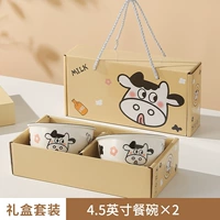 2 чаши коров (подарочная коробка)