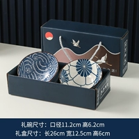 Lan Yun 2 миски (подарочная коробка)