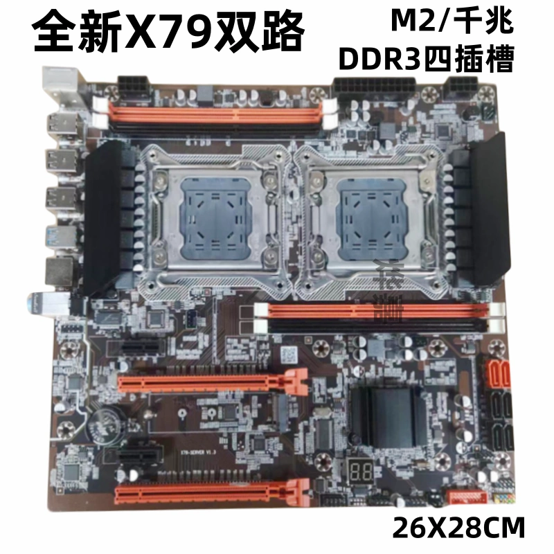 全新X99双路LGA2011-3针电脑主板DDR4内存E5 2678 2680V3cpu套装-Taobao