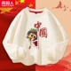 [杏/中国狮]