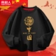 [黑/黄中国]
