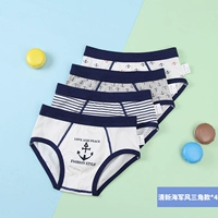 [【4条装】男童清新海军风三角款]