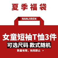 【3 куска чистого хлопкового благословения】