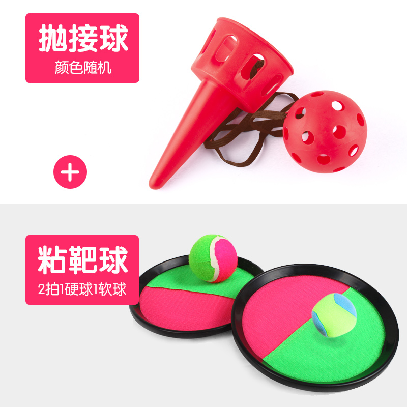 children's throwing and catching kindergarten outdoor parent-child sports fun soft toys sense integration training equipment ball catcher