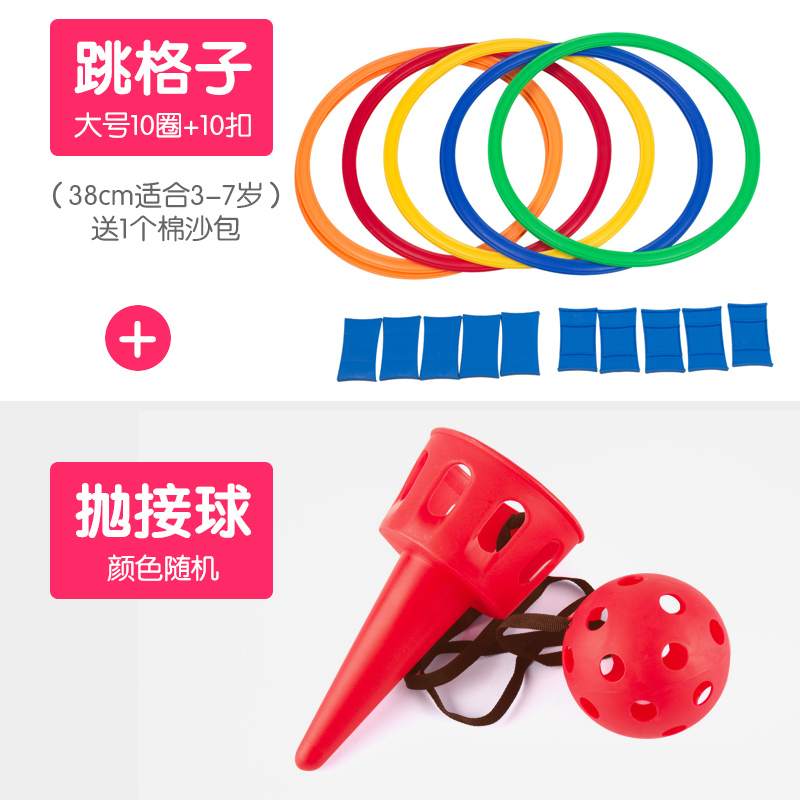children's throwing and catching kindergarten outdoor parent-child sports fun soft toys sense integration training equipment ball catcher