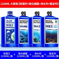 Большое семейство 1100 м [Удаление водорослей+нитрифицирующие бактерии+агент очистки воды+стабилизатор]