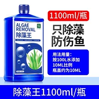 [Дорогостоящая производительность ❤] За исключением водорослей, короля 1100 мл