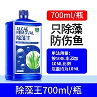 【Горячая распродажа ❤】 За исключением воля водорослей 700 мл