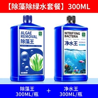 【Очистить качество воды Снимите пакет зеленой воды】 300 мл
