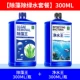 【Очистить качество воды Снимите пакет зеленой воды】 300 мл