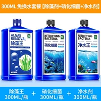 300 мл свободного пакета замены воды [Удаление водорослей+нитрифицирующие бактерии+агент очистки воды]