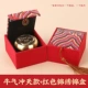 Beef Chong Tianjin Box Put (Red Fairview Box)