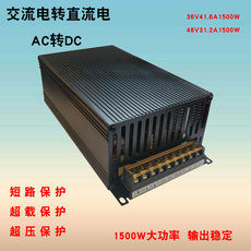 Трансформаторы напряжения 大功率220v转48v1500w开关电源48v31a直流变压器降压器s-1500-48