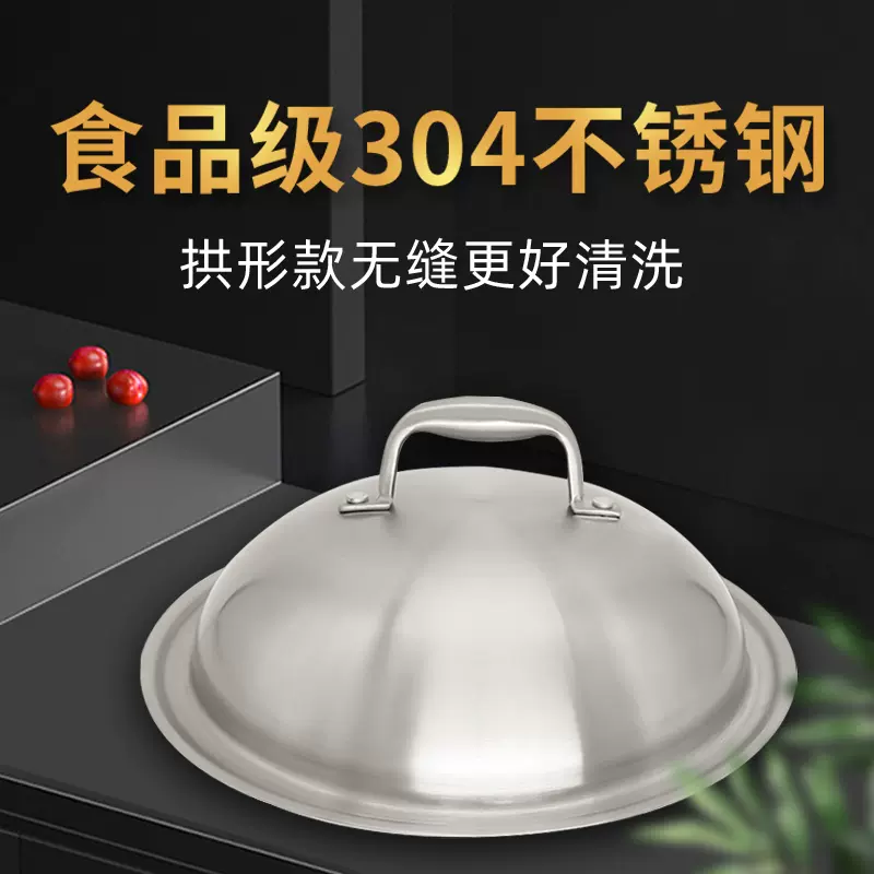 不锈钢锅盖高拱盖加厚24cm26|28|30|32|34|36|38|40|42cm家用通用-Taobao