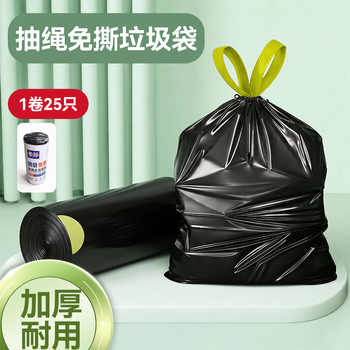 索邦免撕垃圾袋加厚家用手提式黑色抽绳厨房大号特厚实惠装塑料袋实付1.9元到手包邮