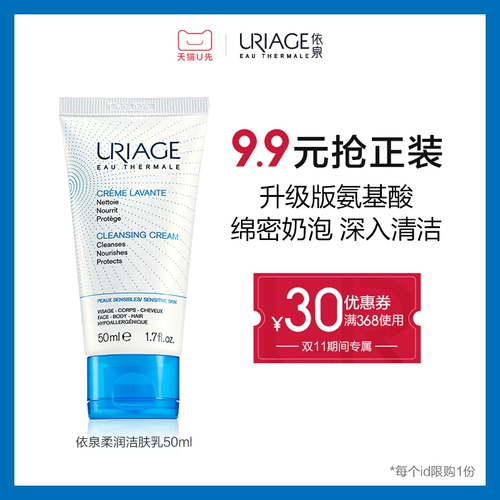 Мягкое увлажняющее молочко для тела, глубокое очищение, 50 мл, бережная очистка